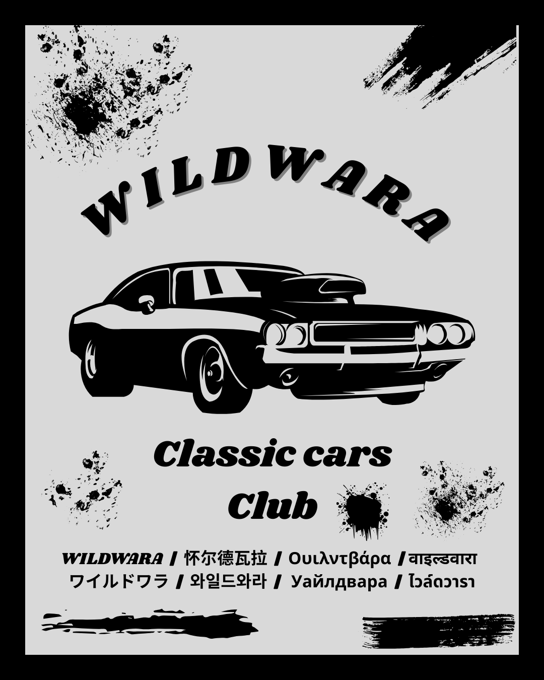 Classic Cars - Ultra Soft Oversized T-Shirt
